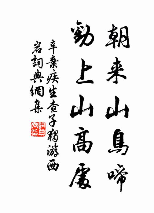 水沉鄉里，錦雲深處，雙檜插天青 詩詞名句