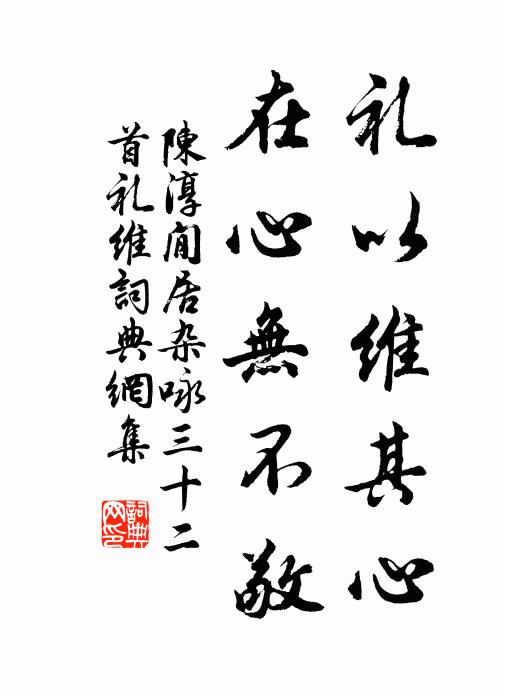 重惜芳尊宴，滿城無舊遊 詩詞名句