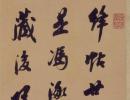 徐三庚篆書《出師表》（36）_徐三庚書法作品欣賞