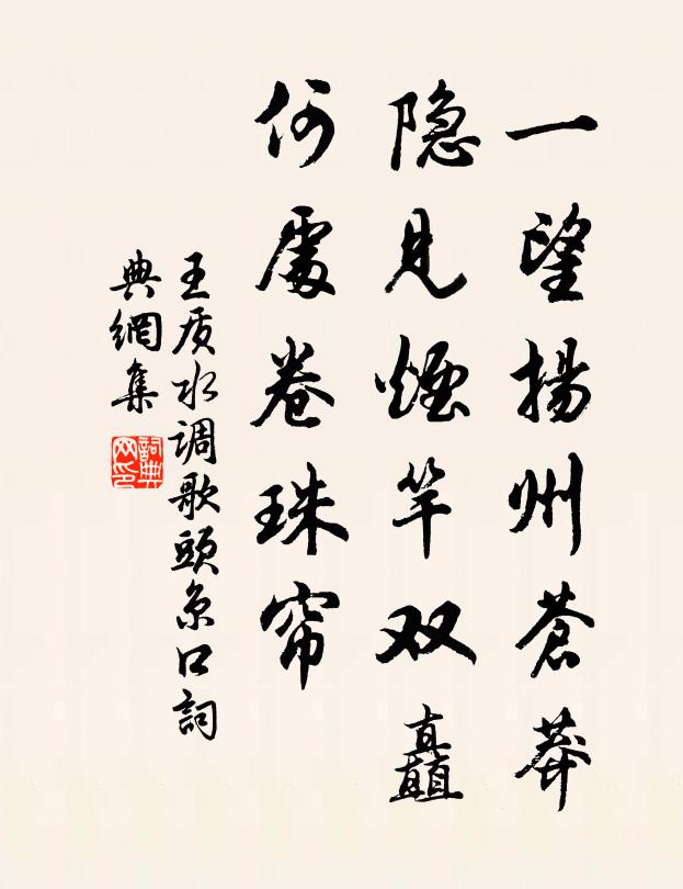 潺湲杳靄煙波古，散誕逍遙興趣新 詩詞名句