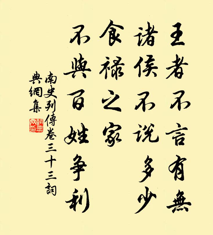 瑞著洪河外，文成翠石中 詩詞名句