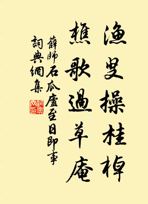 今日且資移樹法，明年應作看花人 詩詞名句