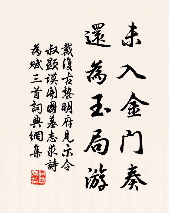 奇哉彼雨工，何獨無緣投 詩詞名句