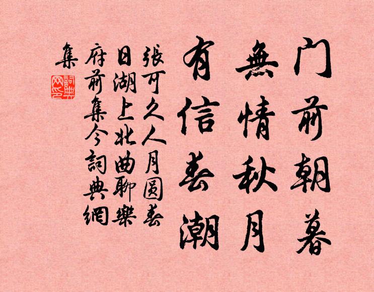 本因尋友去，卻為看山留 詩詞名句