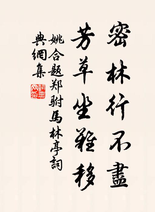 時陽時雨，翳神之力 詩詞名句