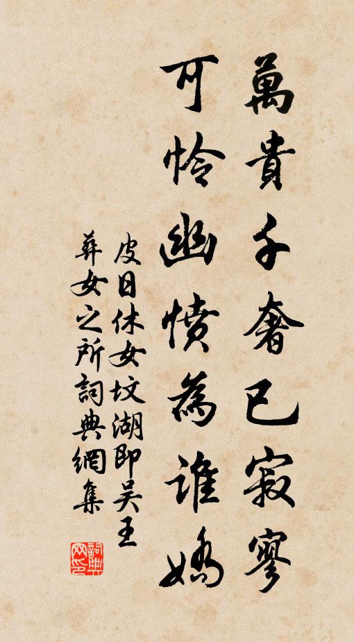 如雲斯積，如屋斯溜 詩詞名句