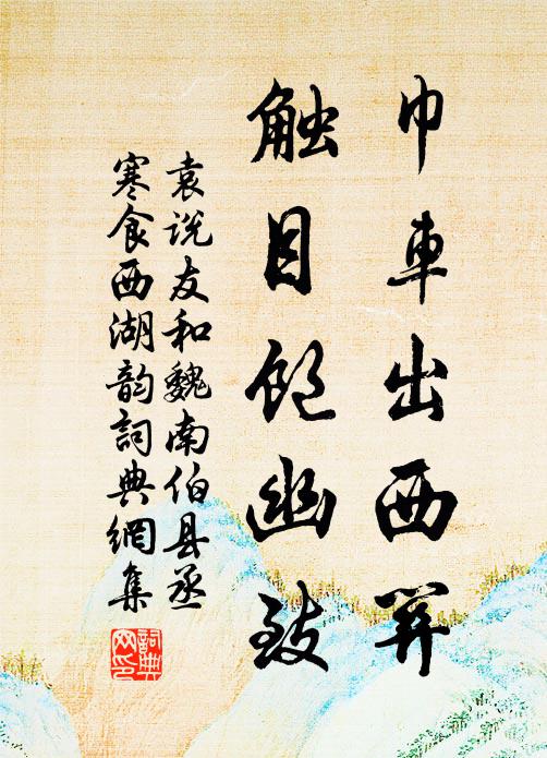 絕塵勝處，合是不數白苹洲 詩詞名句