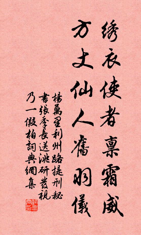 莫驚書錄題臣向，便是當時劉更生 詩詞名句