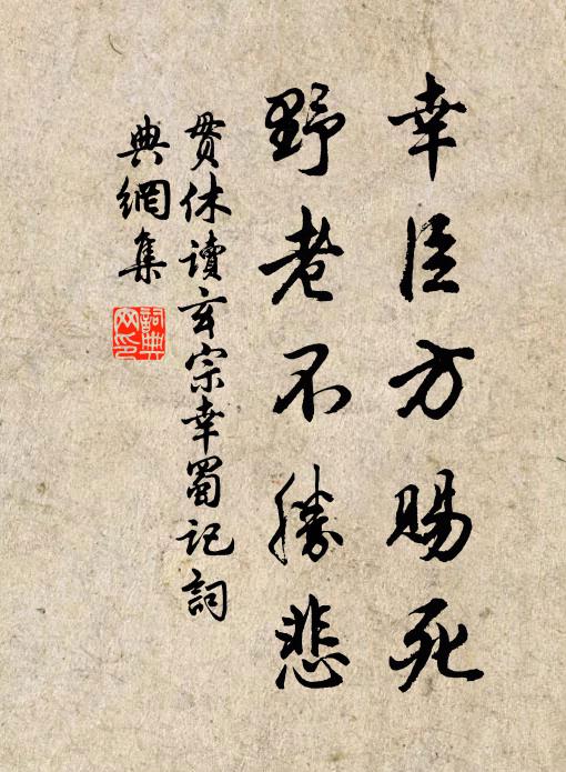 萋萋御亭草，渺渺蕪城雲 詩詞名句