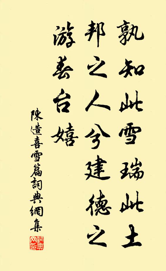 迎我淮水北，送我睢陽道 詩詞名句