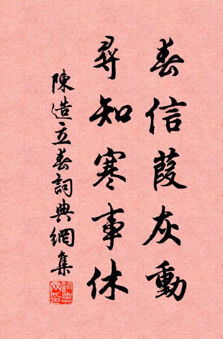 書中竟何有，歷歷寫衷曲 詩詞名句