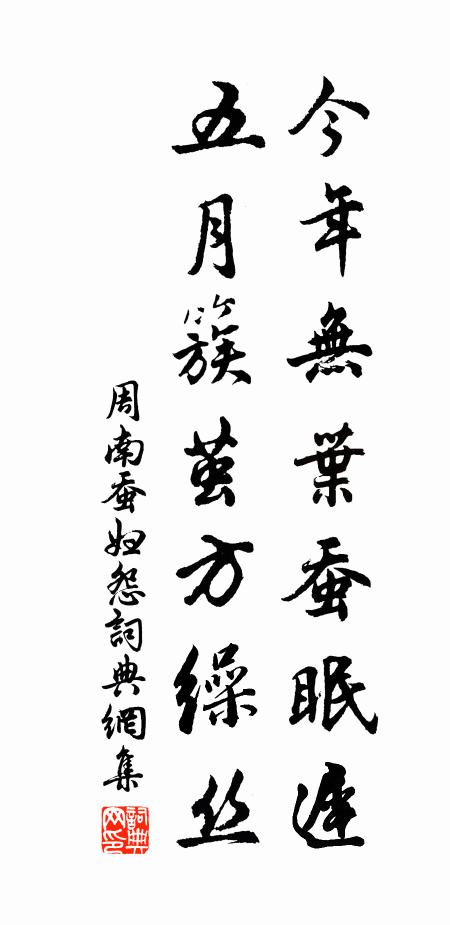 中有青眉仙，翠織鱗花裘 詩詞名句