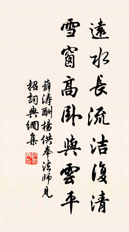 老萊無處為兒戲，陟岵哀吟淚獨揮 詩詞名句