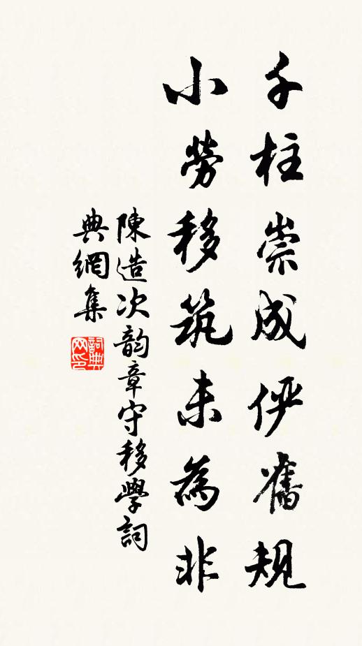 納涼正紗牖，隔歲此書筵 詩詞名句