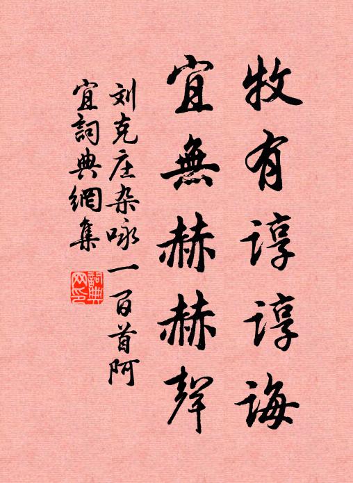 直以慵疏招物議，休將文字占時名 詩詞名句