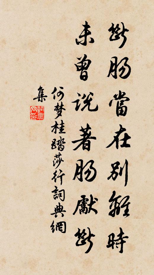 不羨飛仙術，仍修謗佛書 詩詞名句