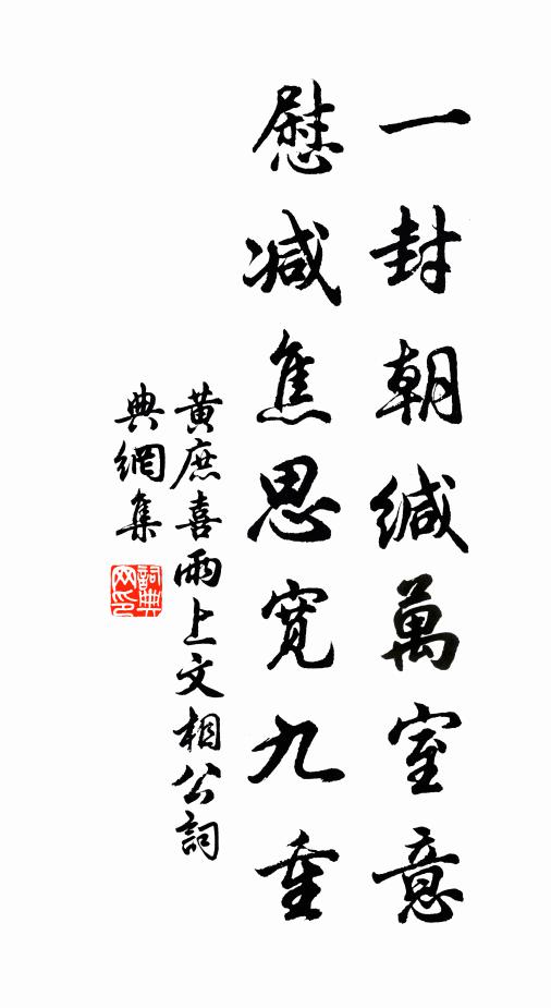 春草茫茫綠，王孫舊此游 詩詞名句