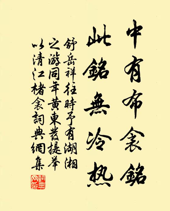 因君戒行李，令我悟蹉跎 詩詞名句