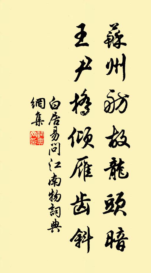 畫省中書，半紅梅子薦鹽新 詩詞名句