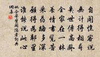 猶疑薰透簾櫳 詩詞名句