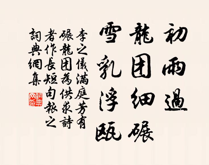 玲瓏枝枝，斗妝金粟。 詩詞名句