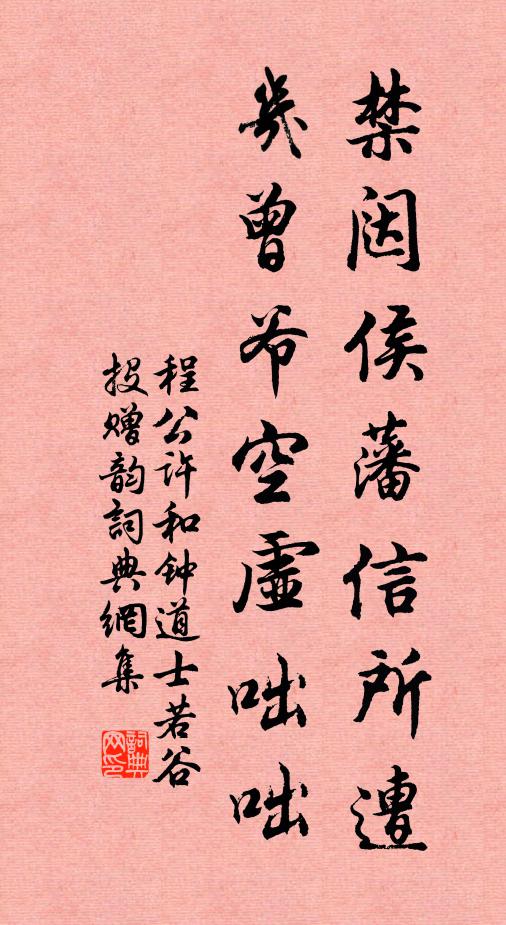 弱藤已扶樹，幽蘭欲成叢 詩詞名句