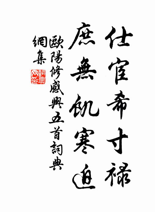 指望你榮歸戚里 詩詞名句