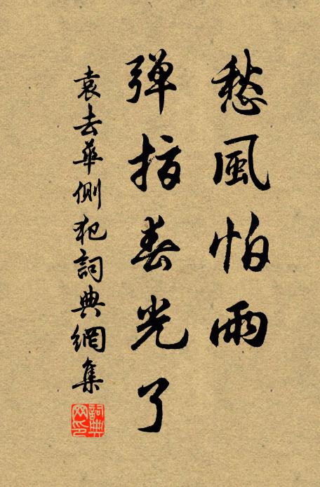 河洛圖書識蘊奧，更明爻象通神蓍 詩詞名句