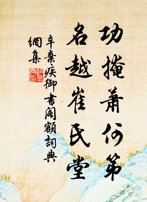 金童擎紫藥，玉女獻青蓮 詩詞名句