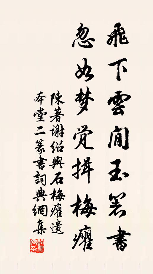 青鞋此蜚動，幽意那可及 詩詞名句