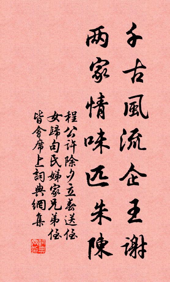 不是妙用，亦非神通 詩詞名句