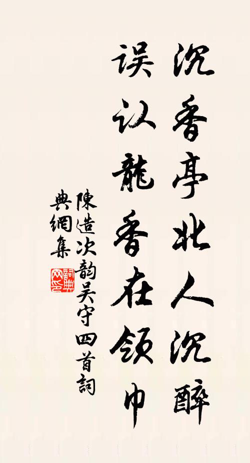 迷離柳絲重，間關鳥和鳴 詩詞名句