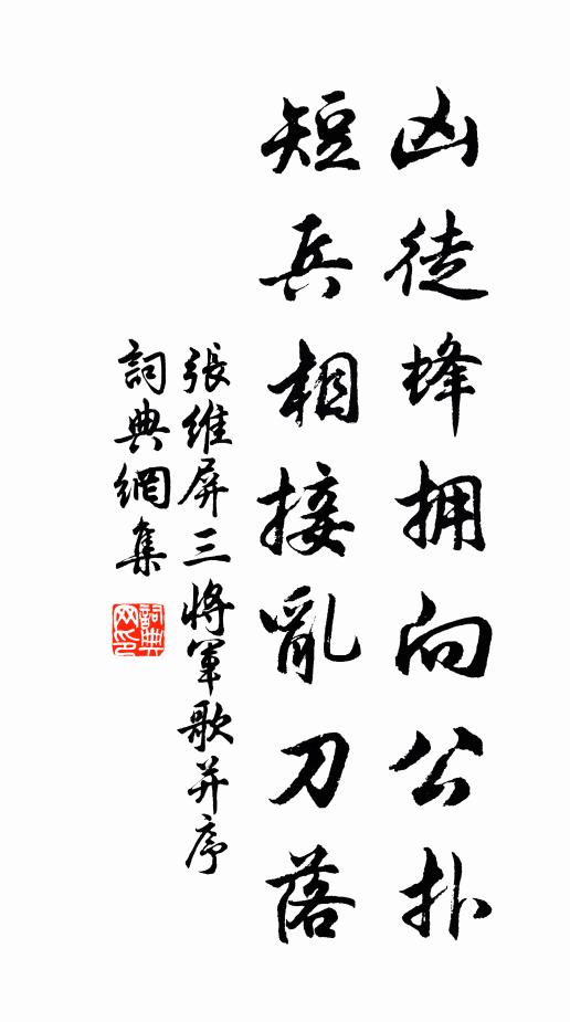 一聲殘，一聲續 詩詞名句