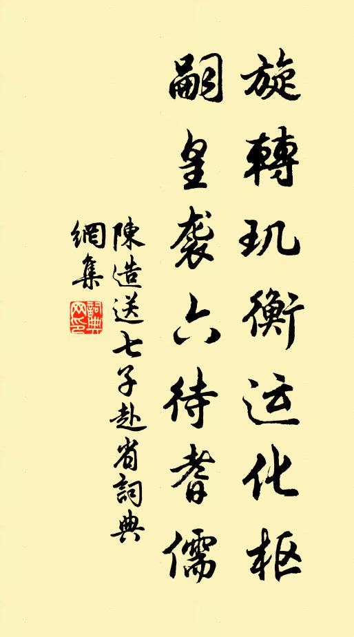 空山學仙子，幽獨性成癖 詩詞名句