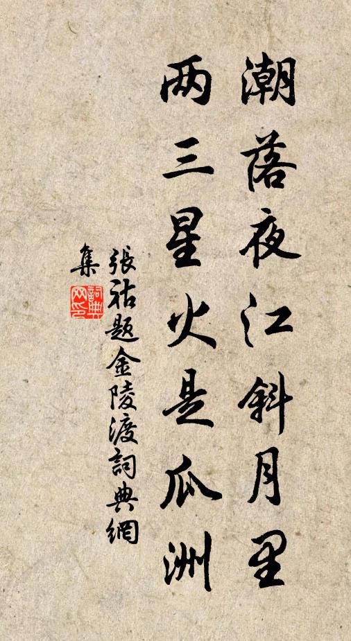 磨崖勒唐頌，字字飛瓊英 詩詞名句