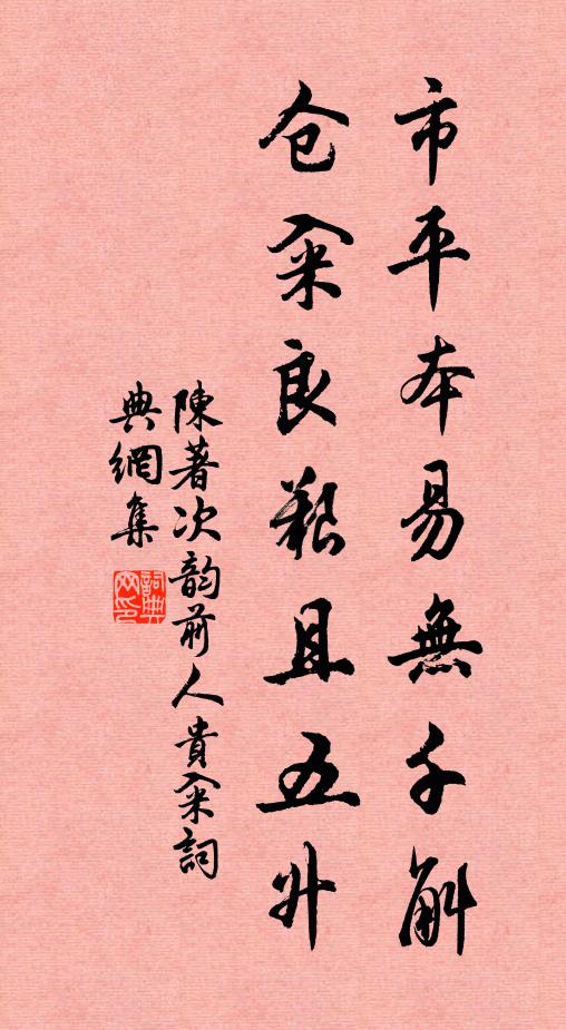 江上春風留客舟，無窮歸思滿東流 詩詞名句