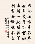 魏公銅台化焦土，隋煬月殿成飛煙 詩詞名句