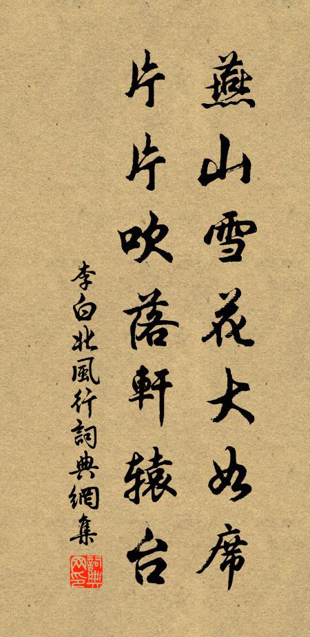 雨帳雲屏，一枕高唐夢 詩詞名句