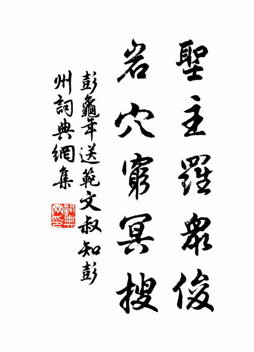 箇中風月付誰是，有人亦祗如虛舟 詩詞名句