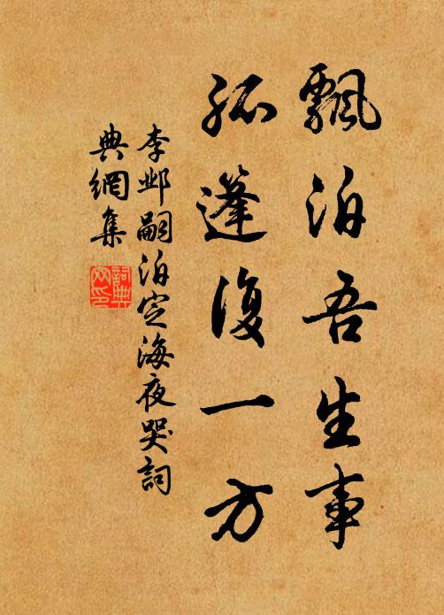 玉為顏面水為神 詩詞名句