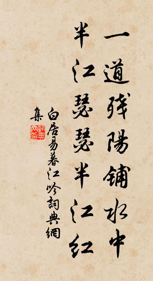 坐令紅黛皆塵俗，一種淒涼不堪折 詩詞名句