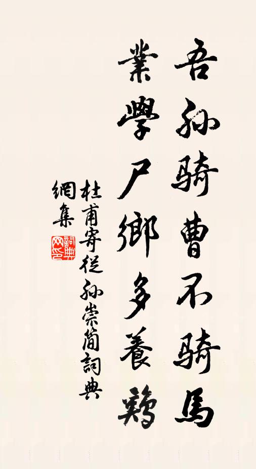 芟密耘長遍野皋，夏畦增此那辭勞 詩詞名句