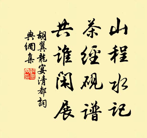 道隱不可見，靈書藏洞天 詩詞名句