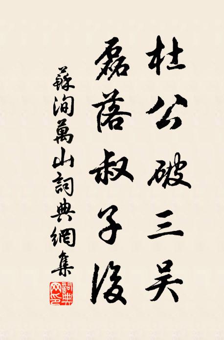 折華暇日尋園吏，競渡經春習棹師 詩詞名句