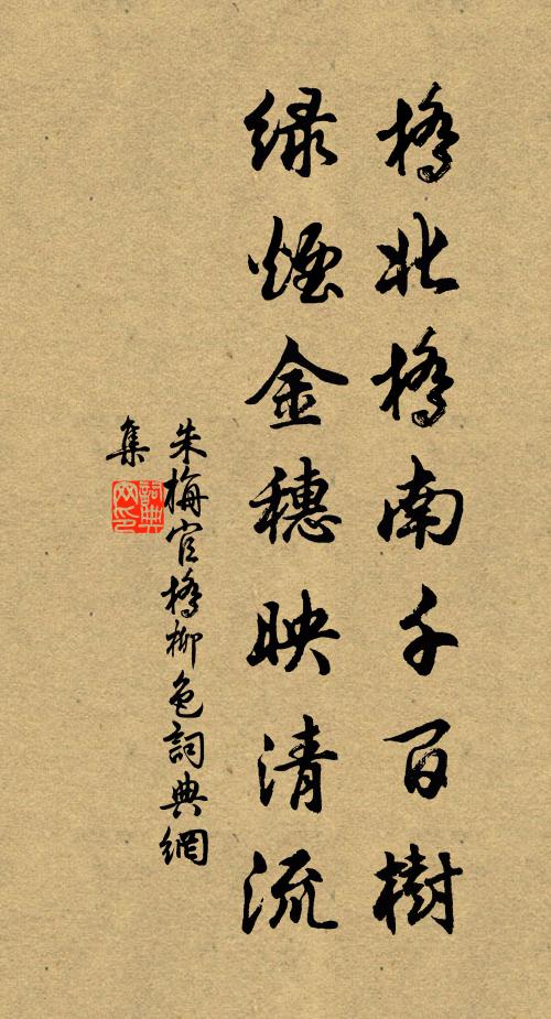 雨佳雪亦可，總屬澤春苗 詩詞名句