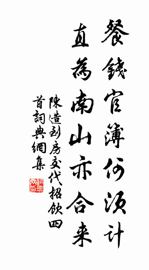 箋札來宸禁，衣冠集詔筵 詩詞名句