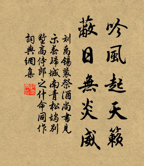 非煙非霧復非雲，如岳如樓更如櫓 詩詞名句