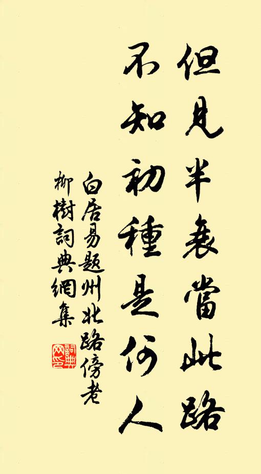 前村深雪，難尋幽艷，無奈清香漏綻 詩詞名句