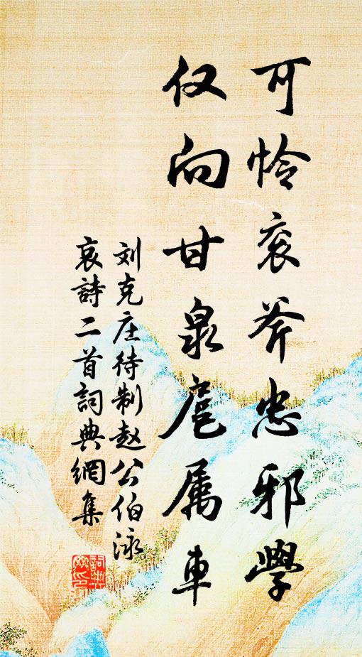 只因良種去，便覺舉群空 詩詞名句