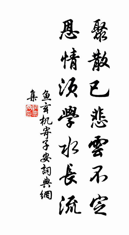 肅恭陪盛典，欽若薦禋宗 詩詞名句